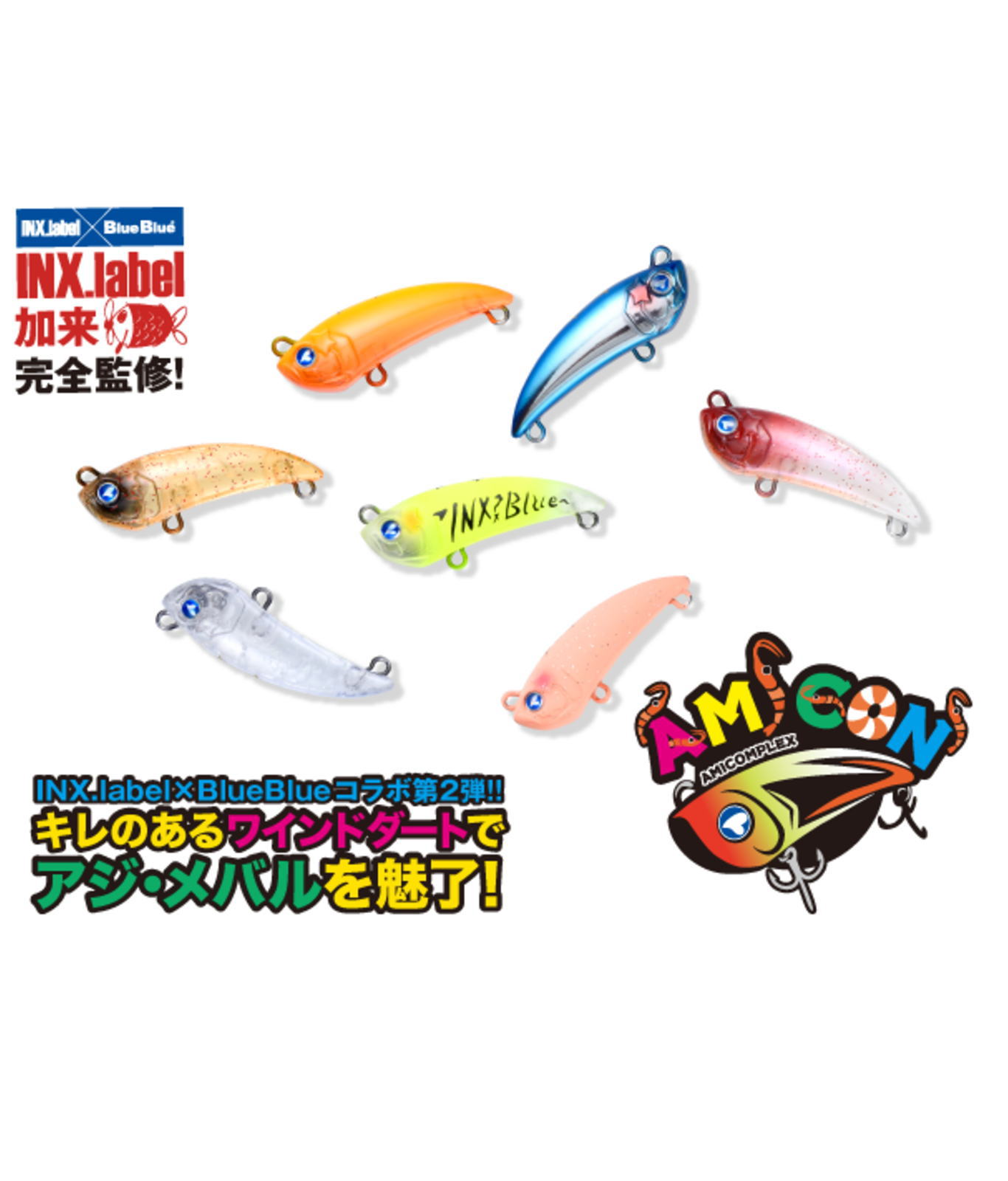 ブルーブルー アミコン40S [メール便]