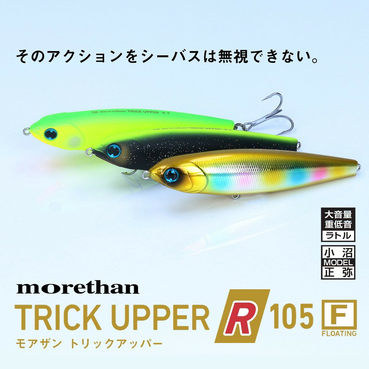MORETHAN トリックアッパーR105F マットライムチャート の商品画像2枚目