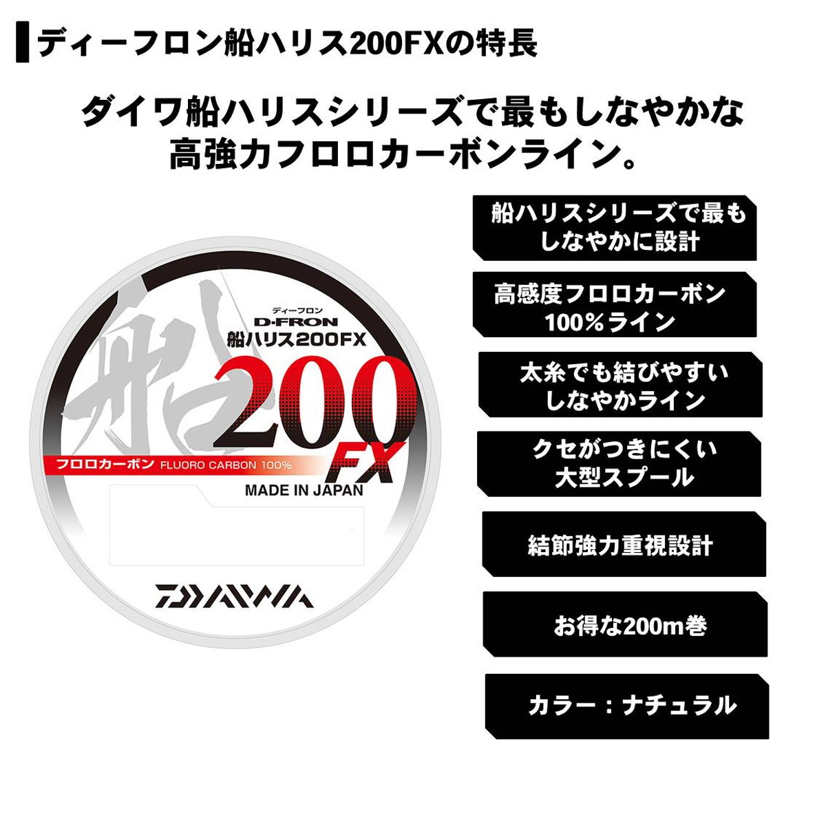 ダイワ Dフロン 船ハリス200FX 200m 7号 [メール便] 3