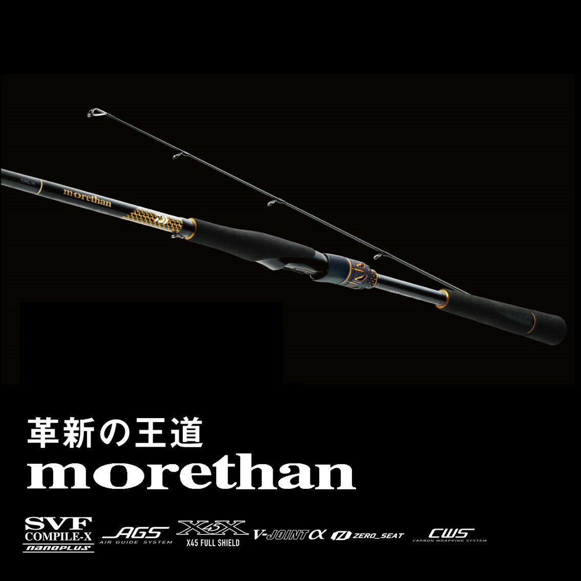 ダイワ シーバスロッド 25 モアザン 106M/MH・J [6・大型] 2