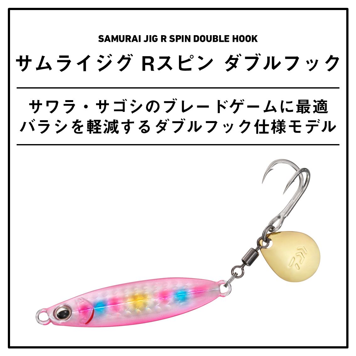サムライジグ Rスピン ダブルフック 40g ダブルオレンジゼブラ の商品画像2枚目