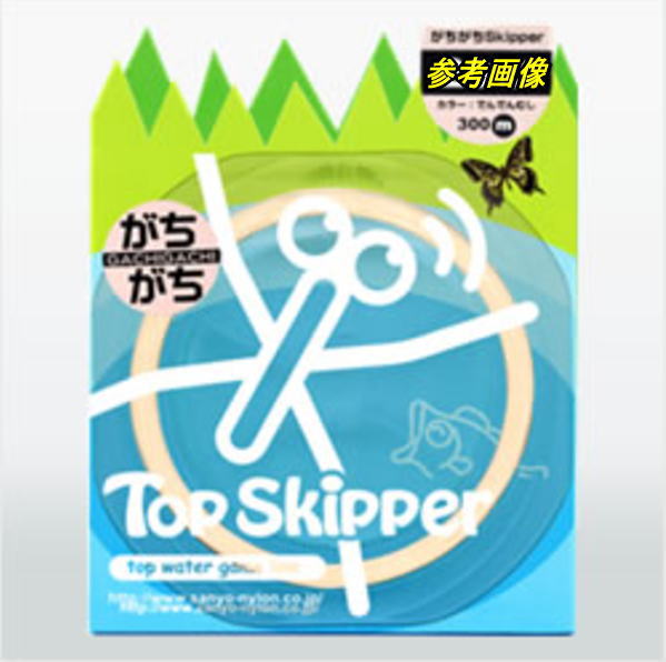 サンヨーナイロン がちがちスキッパー 20Lb-300m [メール便]