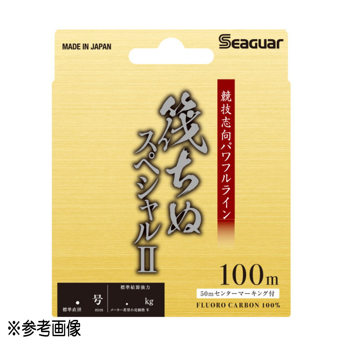 Rakuten - クレハ フロロカーボンライン シーガー 筏ちぬスペシャルII 100m 1.75号 [メール便]