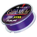 【ポイント最大14倍確定!】【メール便送料無料】サンライン Gure Michi グレ道 2号-150m【代引は送料別途】【楽天カード エントリー お買い物マラソン 7/20(土)24時間限定】