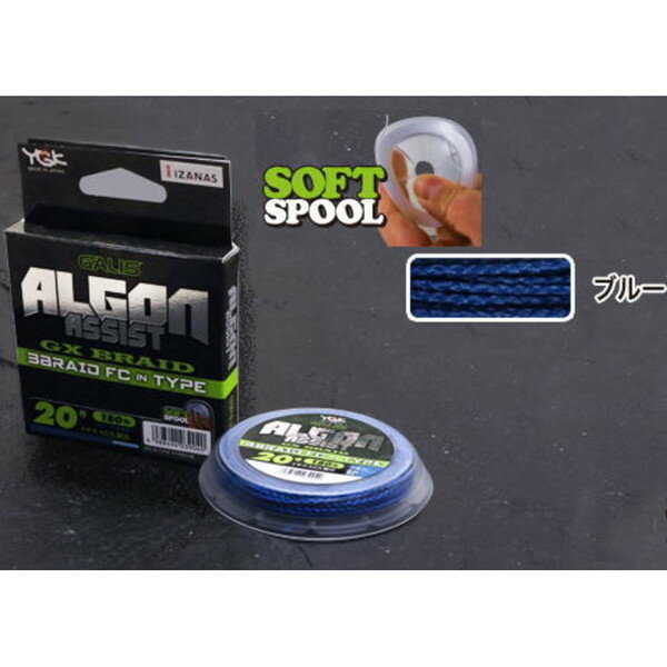 【エントリーでP10倍！】YGKよつあみ ガリス アルゴン アシストGX 3打フロロカーボン入りタイプ 30号(2..