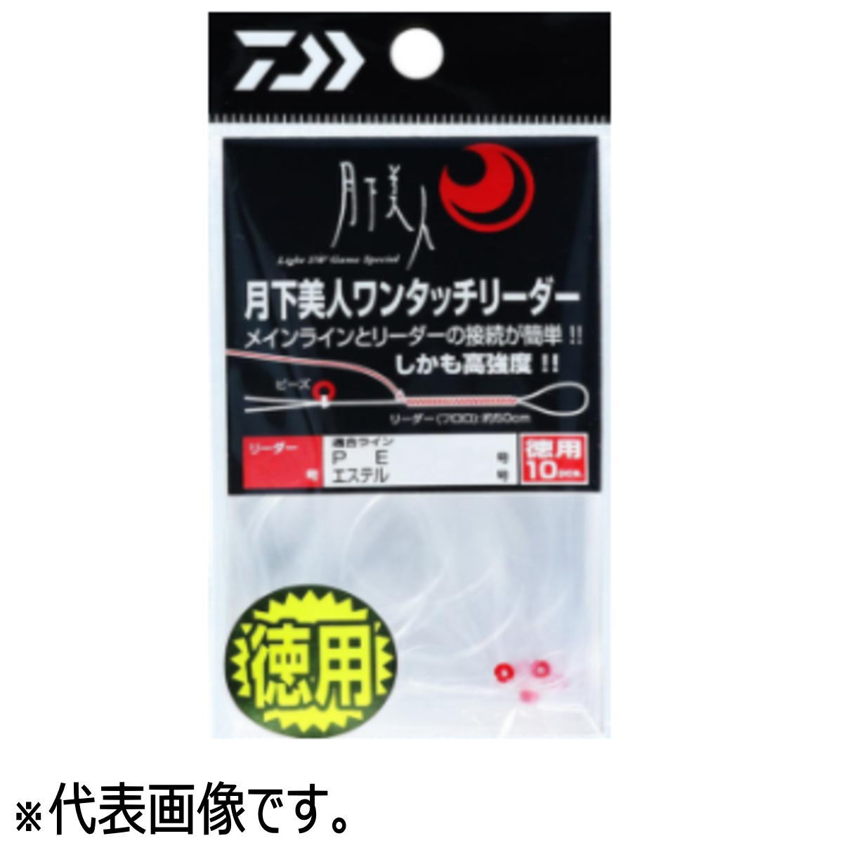 【エントリーでP10倍！】ダイワ 月下美人 ワンタッチリーダー 徳用 0.5号 [メール便]