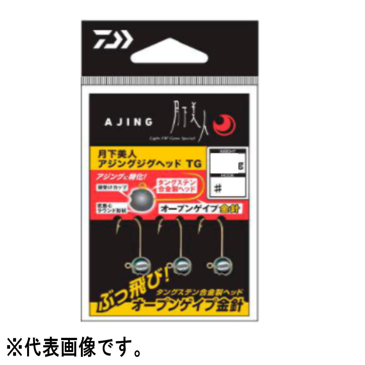 ダイワ 月下美人 アジングジグヘッドTG 0.5g #10 [メール便]