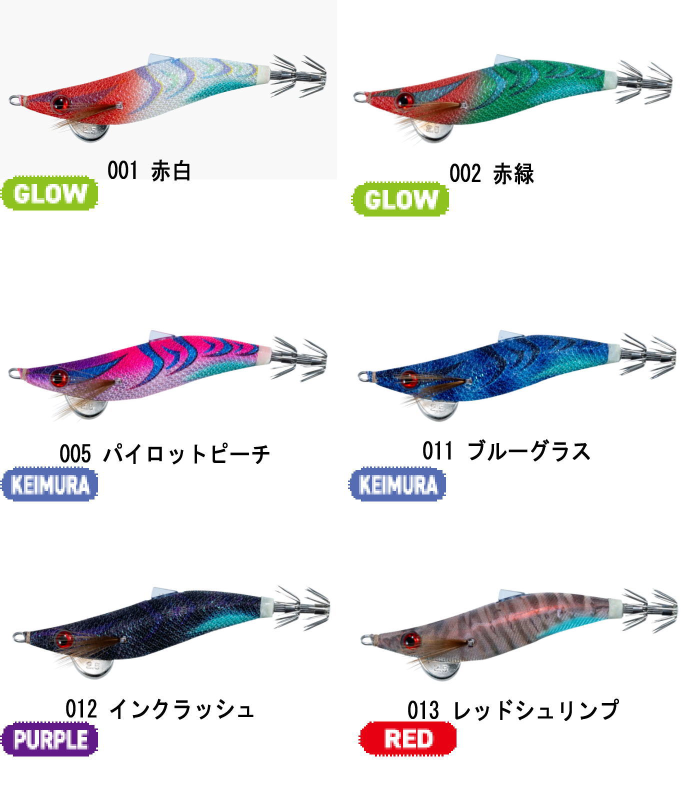 ヤマシタ ホバー 2.5号 [メール便]