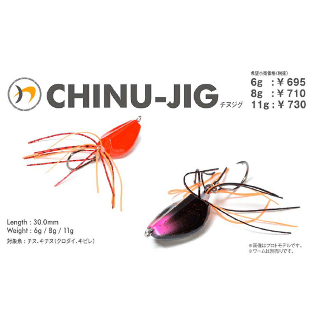 メガバス nadar(ナダ) CHINU JIG(チヌジグ) 6g パールピンク [メール便] 2