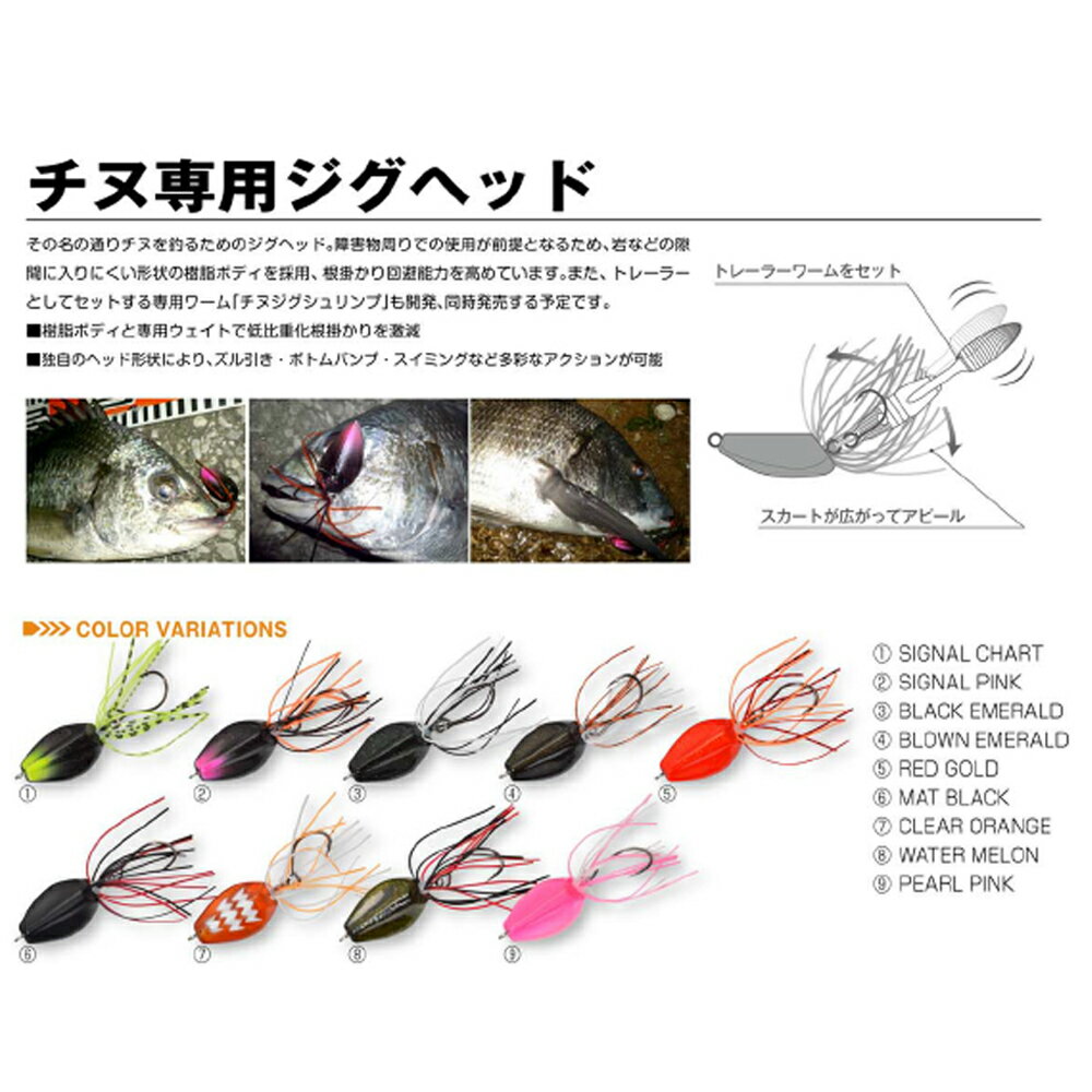 メガバス nadar(ナダ) CHINU JIG(チヌジグ) 6g パールピンク [メール便] 3