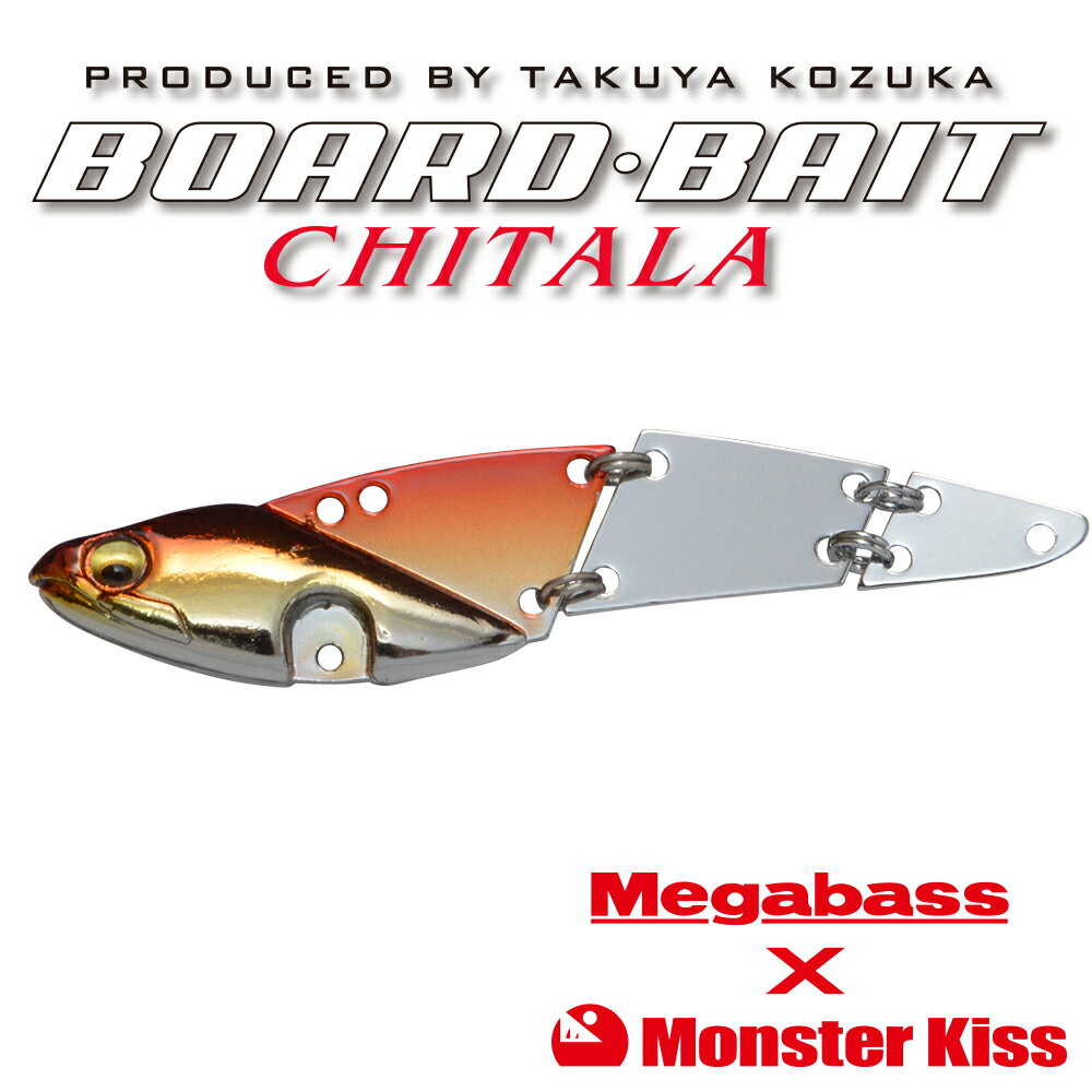 メガバス CHITALA(チタラ) アカギン [メール便]