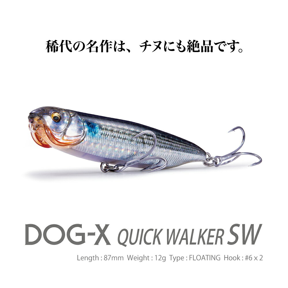 釣具のアングル 楽天市場店のメガバス DOG-X QUICK WALKER (ドッグエックス クイックウォーカー) SW GP オーロラリアクション [メール便]｜アングル2