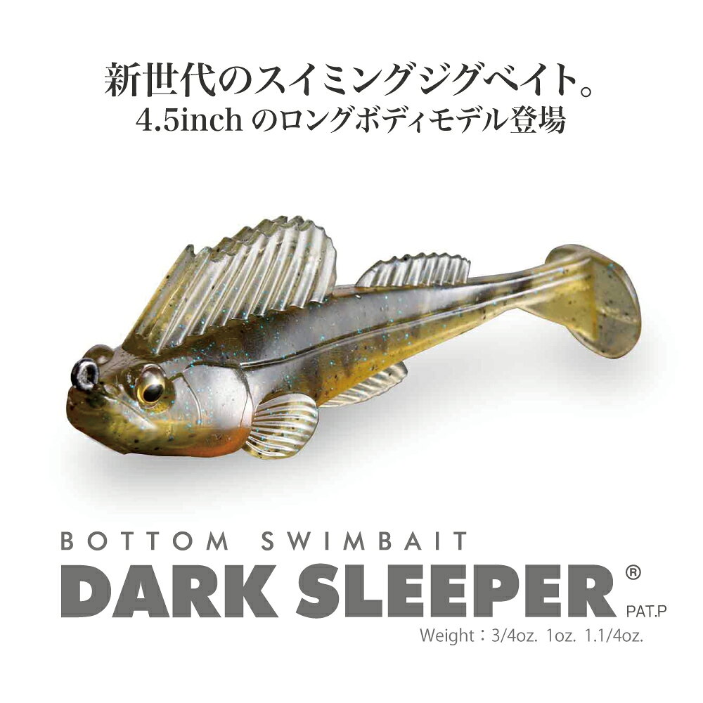 メガバス DARK SLEEPER (ダークスリーパー) 4.5inch 1.1/4oz. ハナハゼ [4]