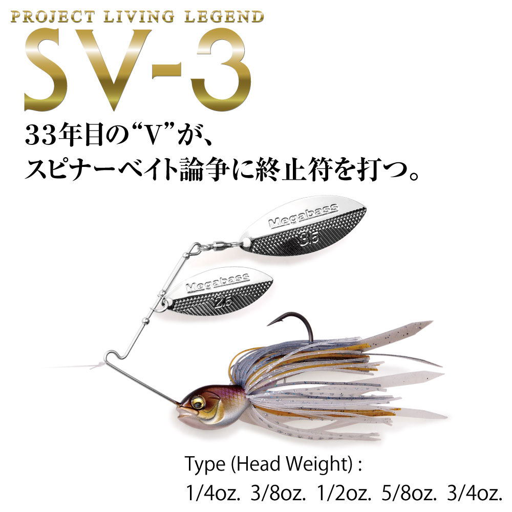 釣具のアングル 楽天市場店のメガバス [2025 Limited] SV-3 (5/8oz SR) マットチャート [メール便]｜アングル2