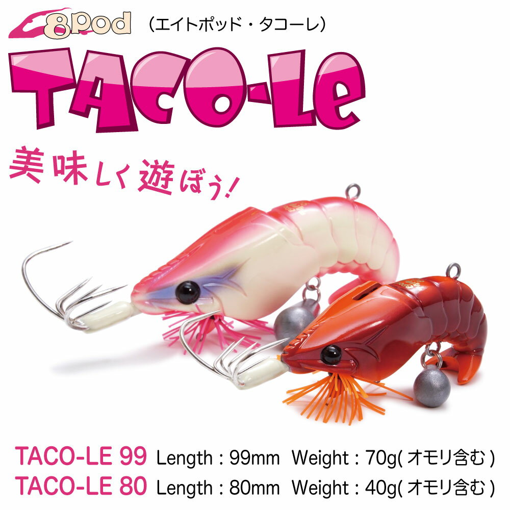 メガバス TACO-LE 80(タコーレ80) G ニンジャ [4] 2