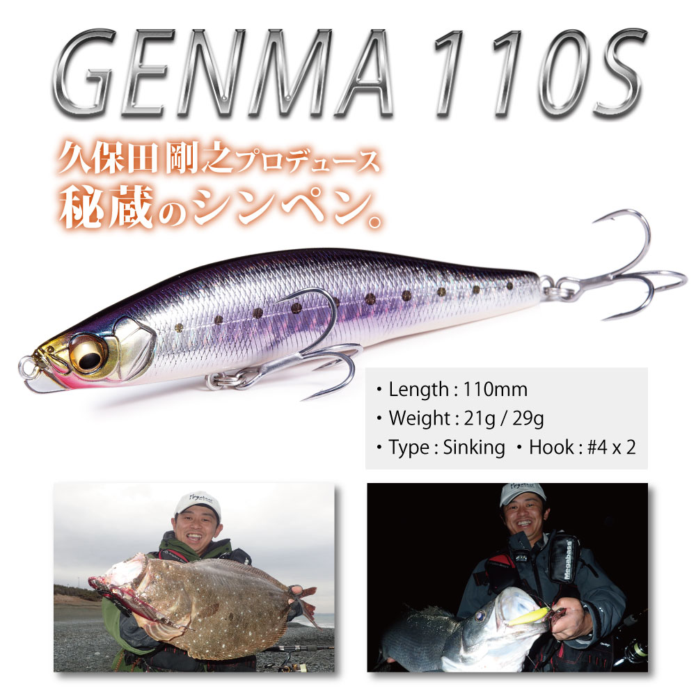 メガバス GENMA 110S(ゲンマ110S) 29g HT ITOストロボサヨリ [メール便] 2