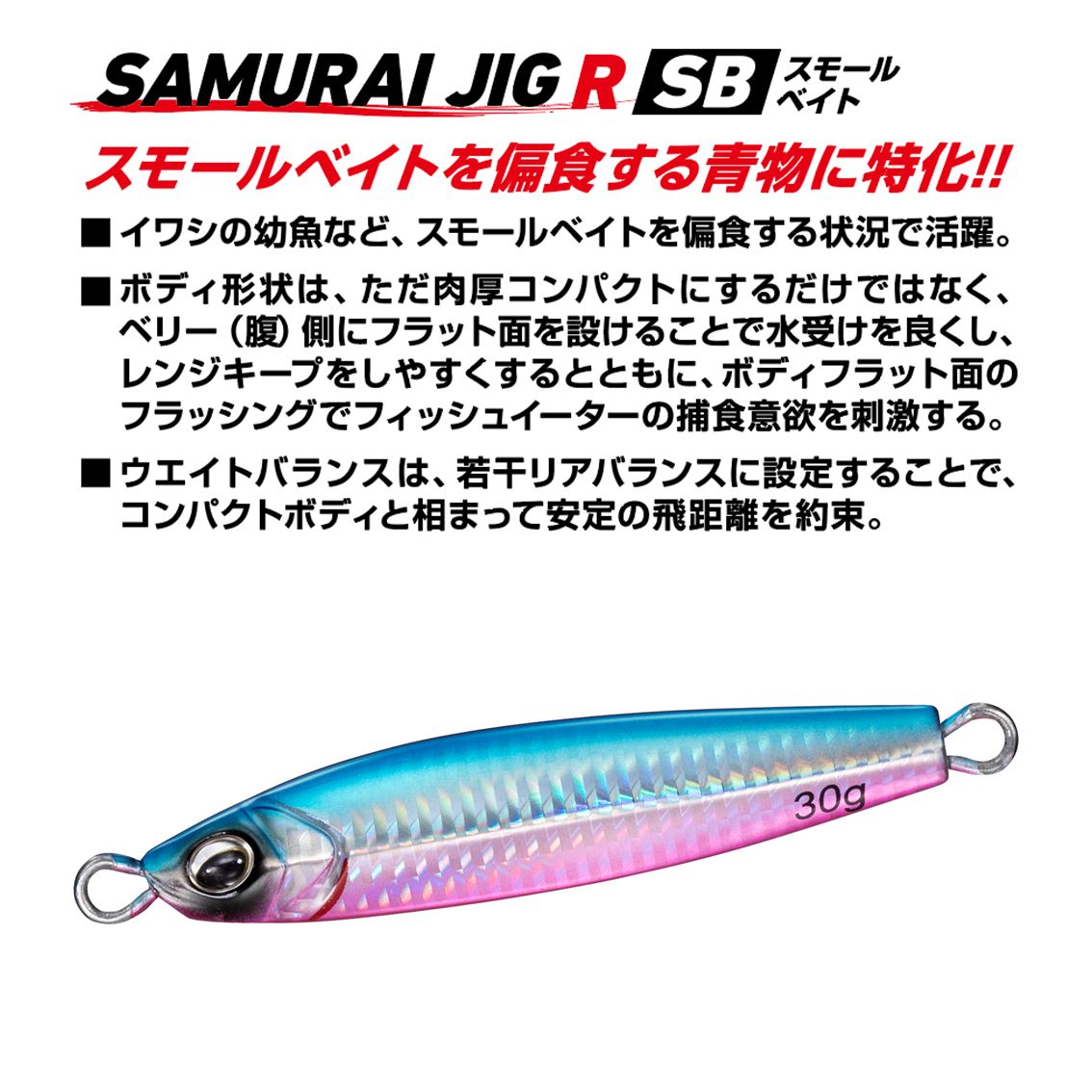 サムライジグR SB 20g ブルピン の商品画像3枚目
