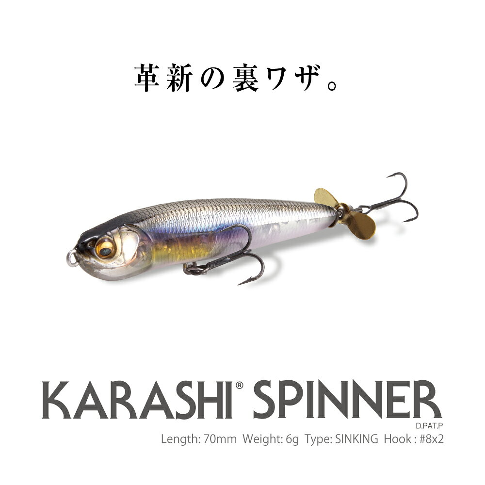 メガバス KARASHI SPINNER (カラシスピナー) ボンボリプロブルーCS [メール便] 2