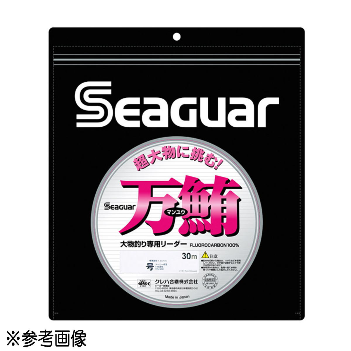 【エントリーでP10倍！】クレハ シーガー 万鮪 30m 50号 [メール便]