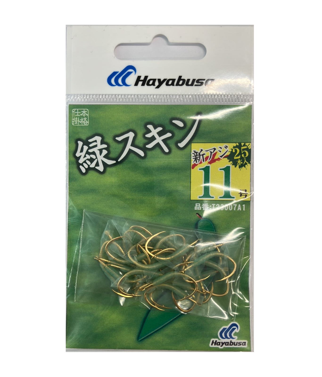 【メール便対応】 ハヤブサ スキン巻き バラ針 緑スキン　新アジ 25本入　 【代引不可】 2
