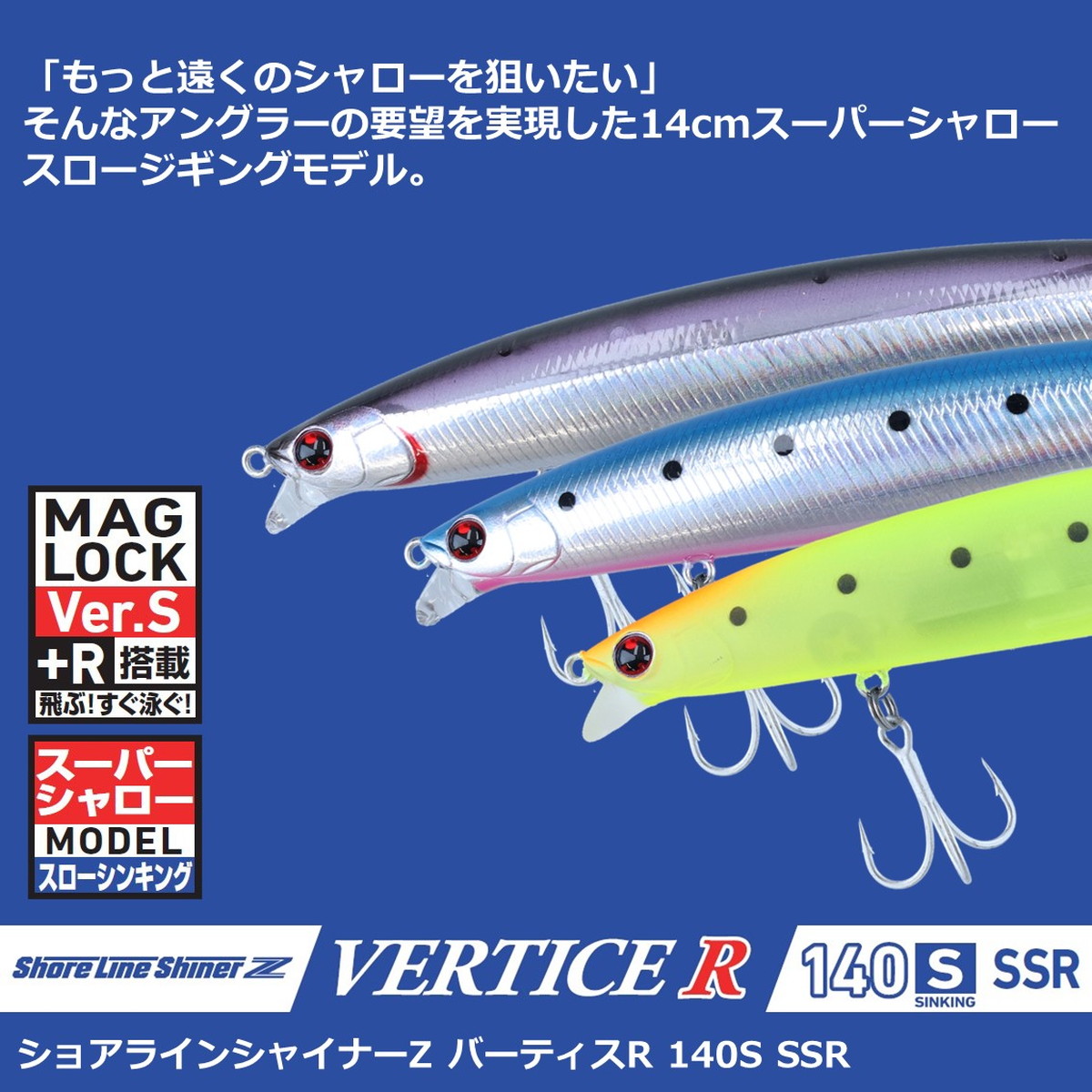 ショアラインシャイナーZバーティスR140S ダイワ バーティスR 140S-SSR レーザーマイワシ [メール便] の商品画像2枚目