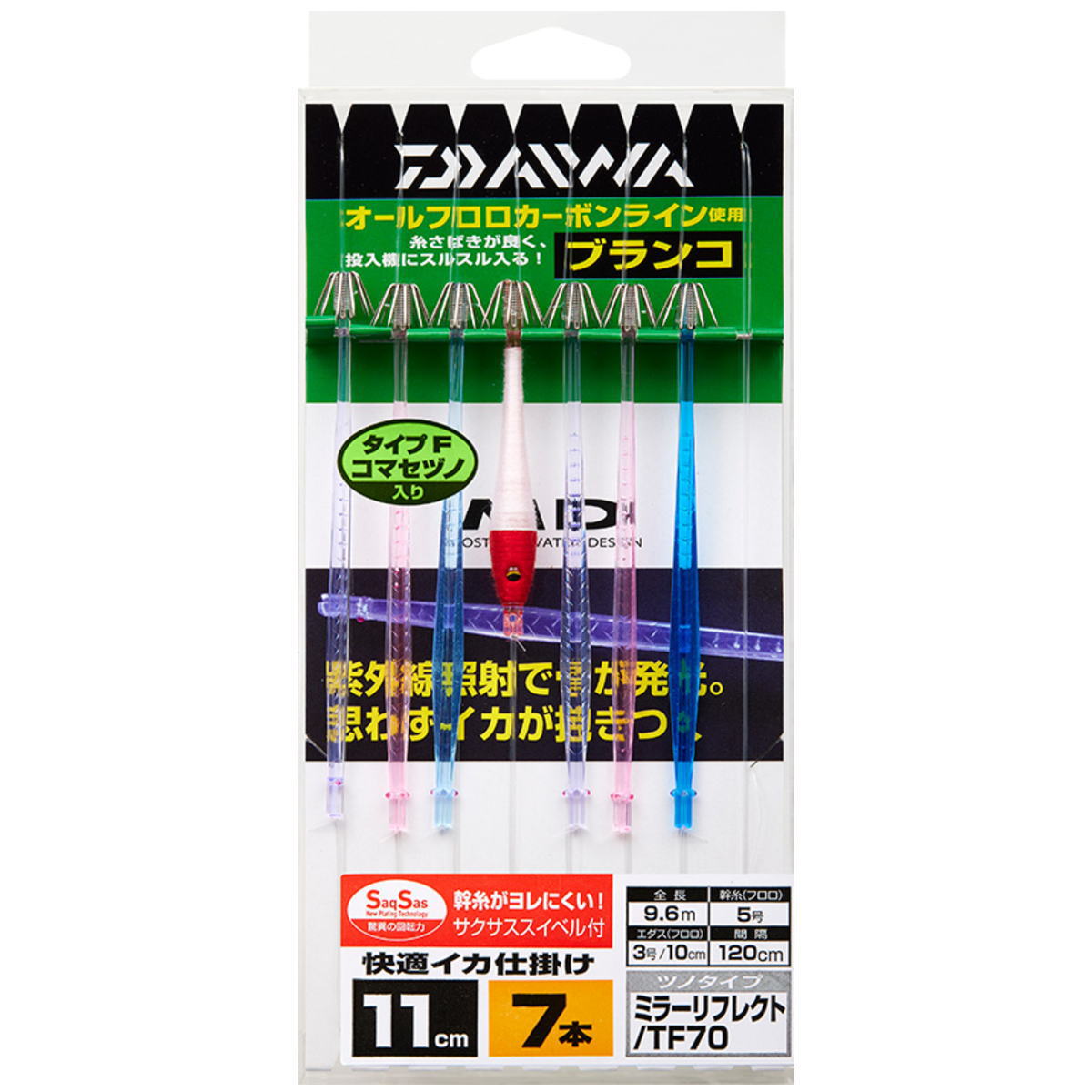 【エントリーでP10倍！】ダイワ 快適イカ仕掛け ミラー11S RF SS 7本 [メール便]