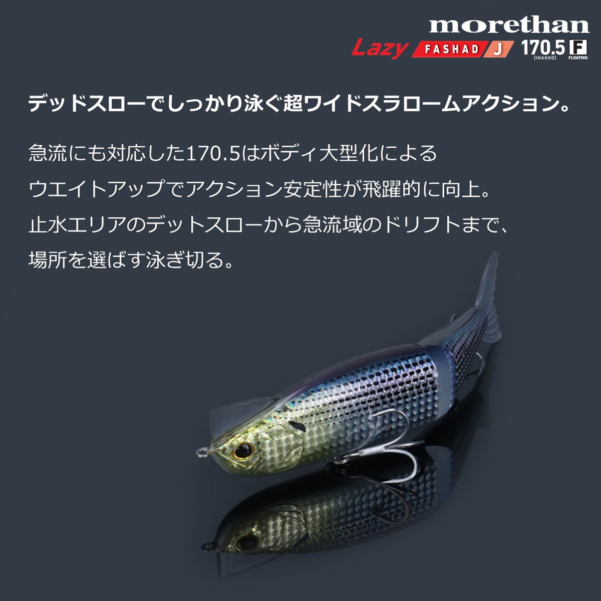 【特価品】 ダイワ モアザン レイジーファシャッドJ 170.5F 3Dイナッ子 [4] 3