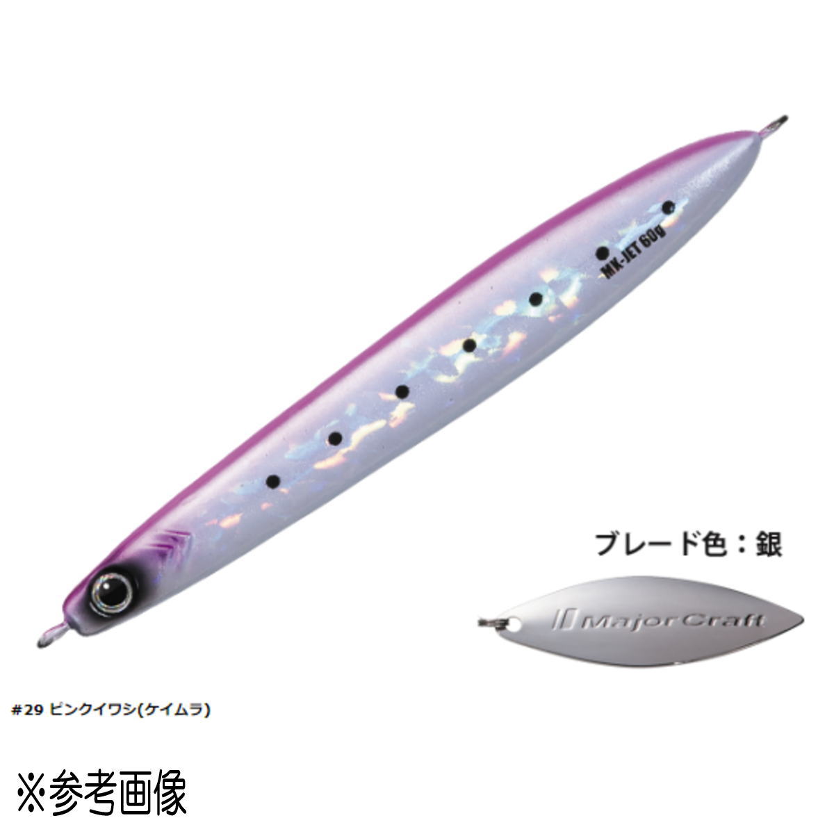 マキジグ ジェット 30g ピンクイワシ(ケイムラ)