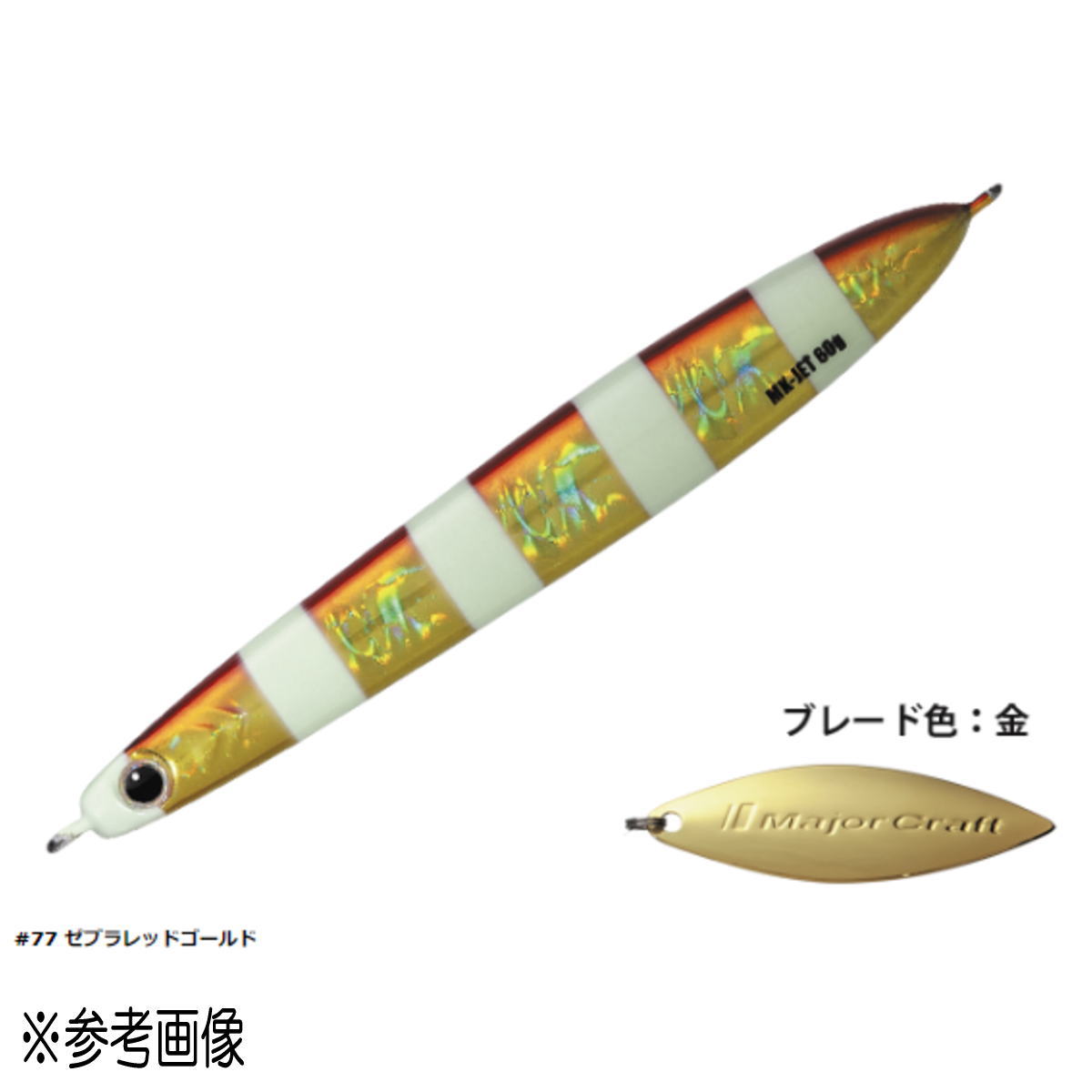 マキジグ ジェット 30g ゼブラレッドゴールド