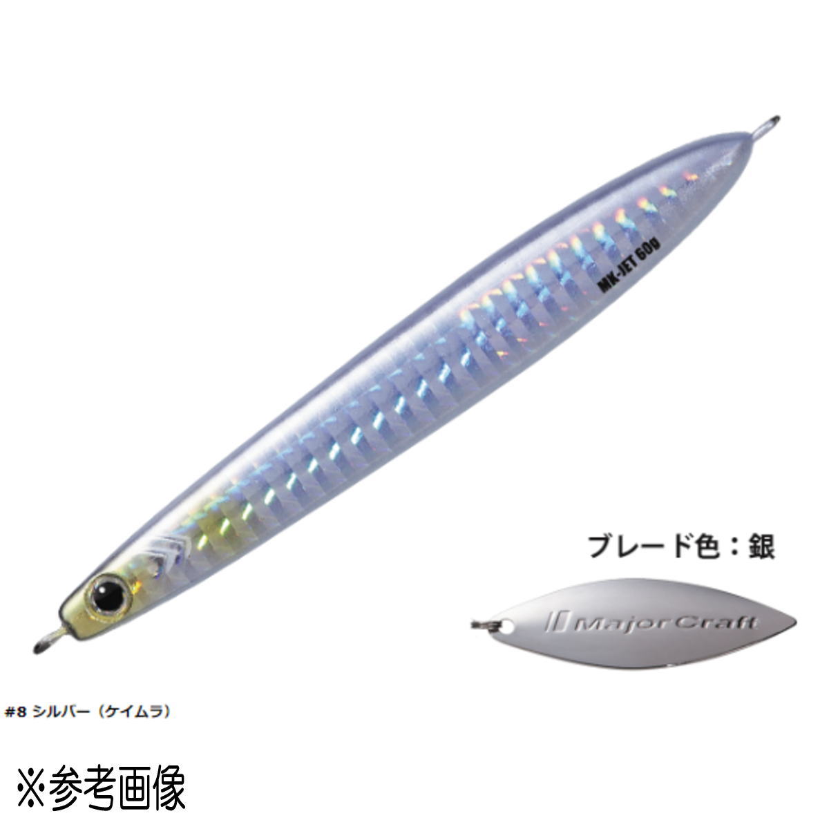 マキジグ ジェット 60g マキジグ ジェット 60g シルバー(ケイムラ)