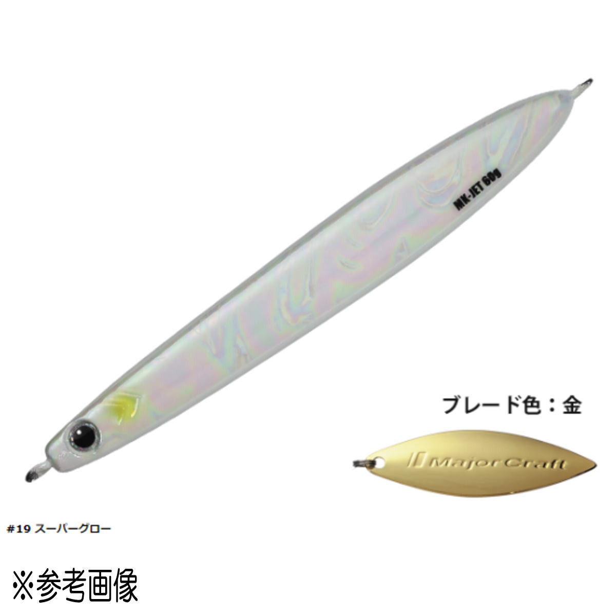 マキジグ ジェット 60g スーパーグロー