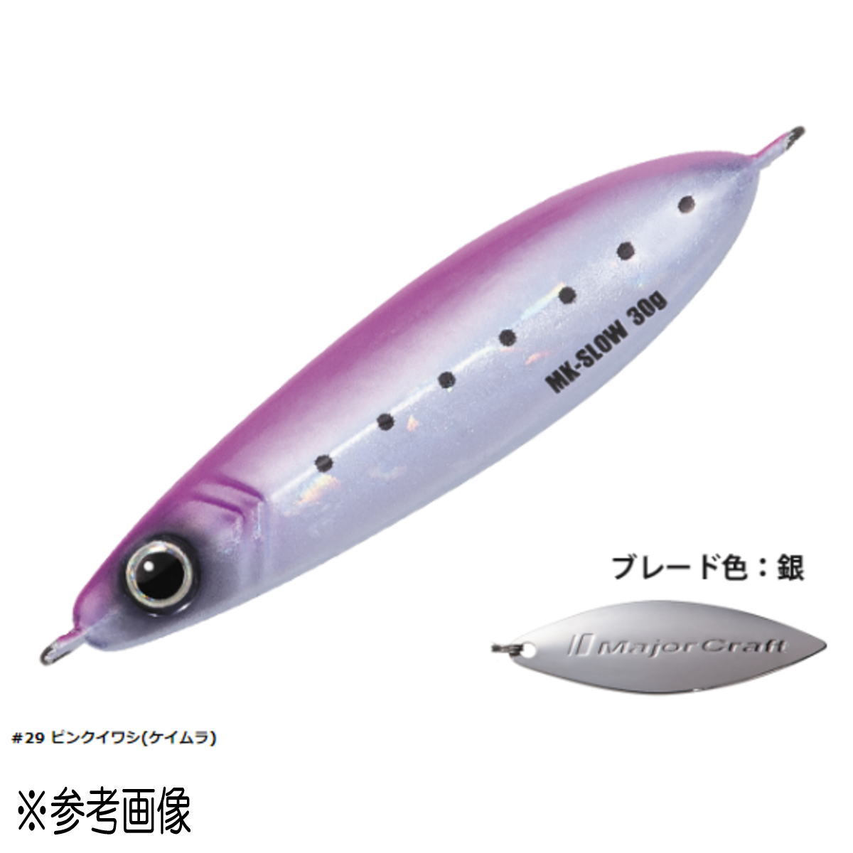 マキジグ スロー 20g ピンクイワシ(ケイムラ)