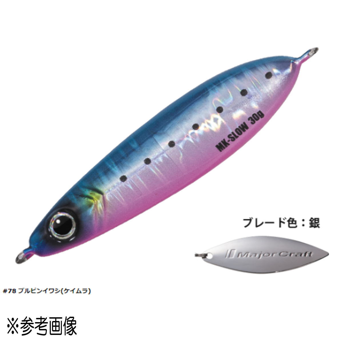 樂天商城 - メジャークラフト マキジグ スロー 20g MAKI-SLW20 #078 ブルピンイワシ(ケイムラ) [メール便]