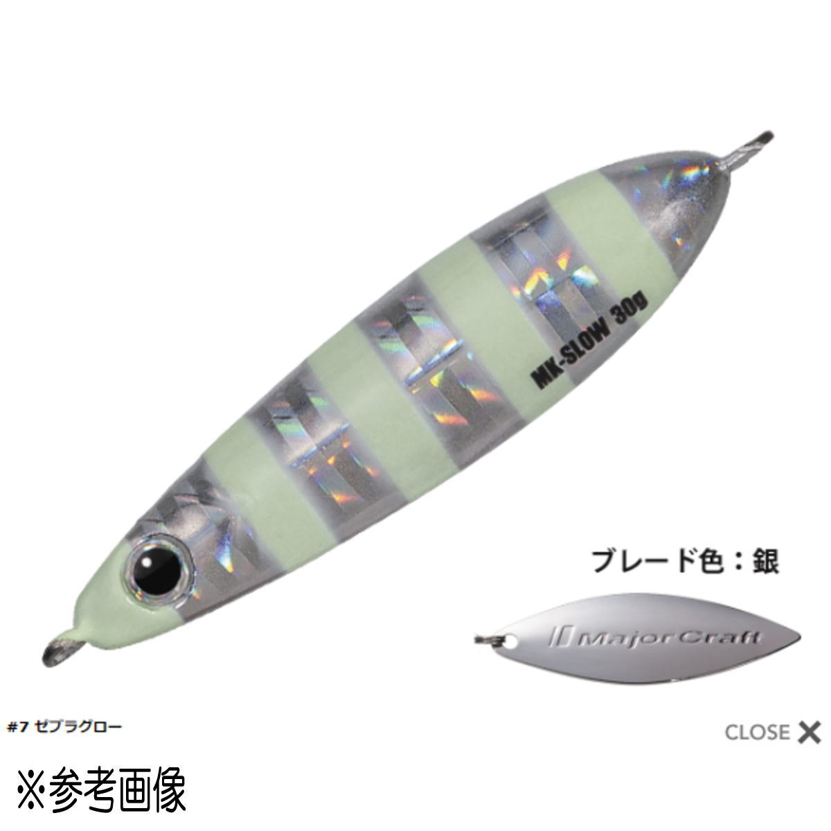 マキジグ スロー 60g マキジグ スロー 60g ゼブラグロー