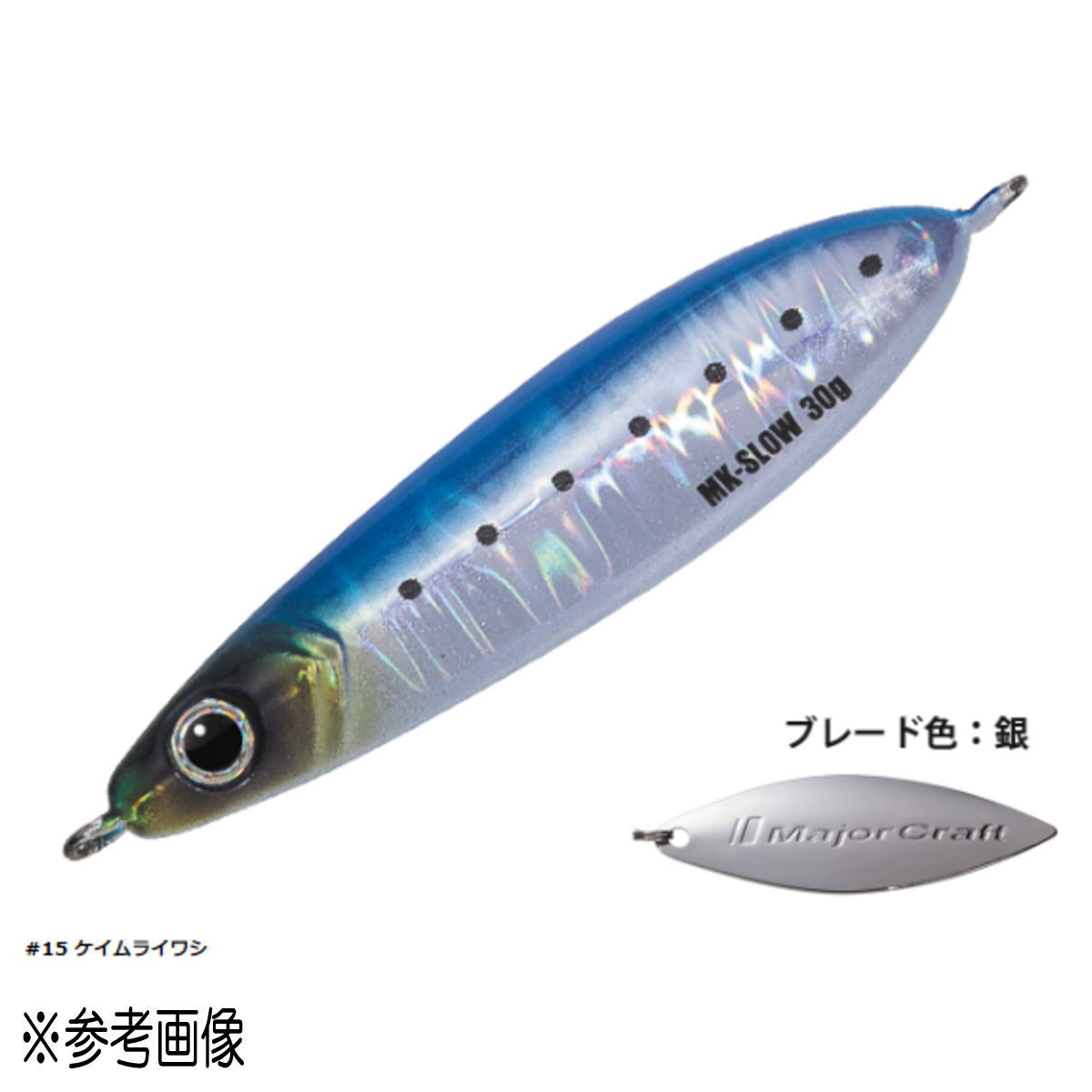 マキジグ スロー 60g マキジグ スロー 60g ケイムライワシ