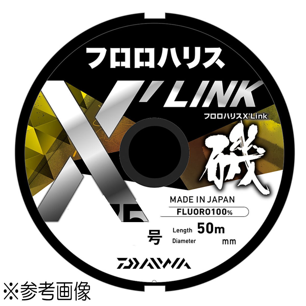 _C tnX X'LINK 50m 1.75 XeXu[ [[]