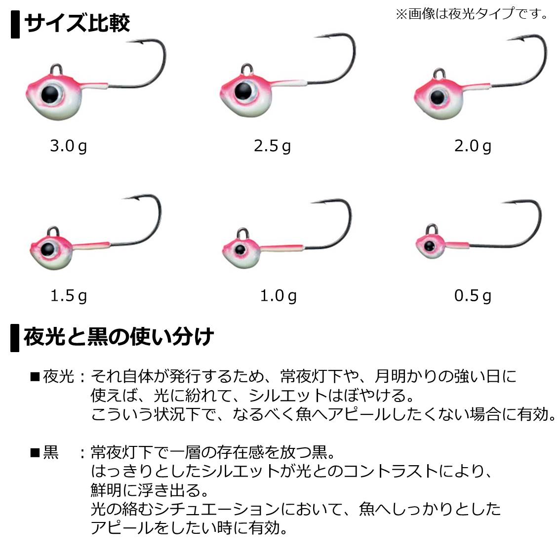 ダイワ 月下美人 SWライトジグヘッドSS 夜光 1.5g #4 [メール便] 3