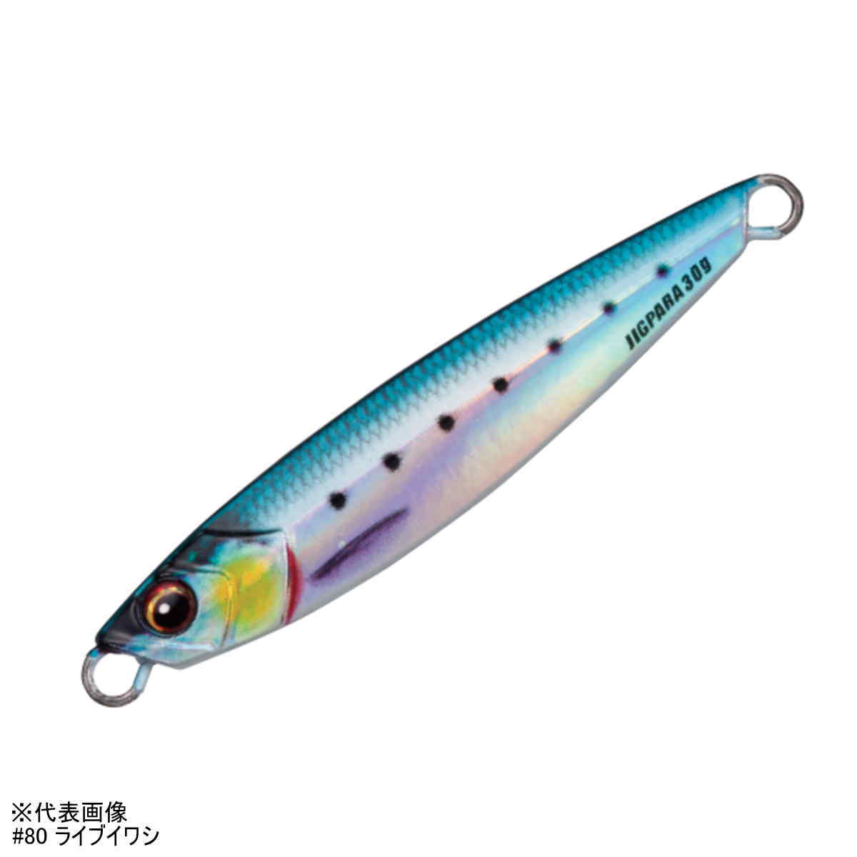Major Craft Jigpara Short 60g JPS-60L #80 Live Iwashi