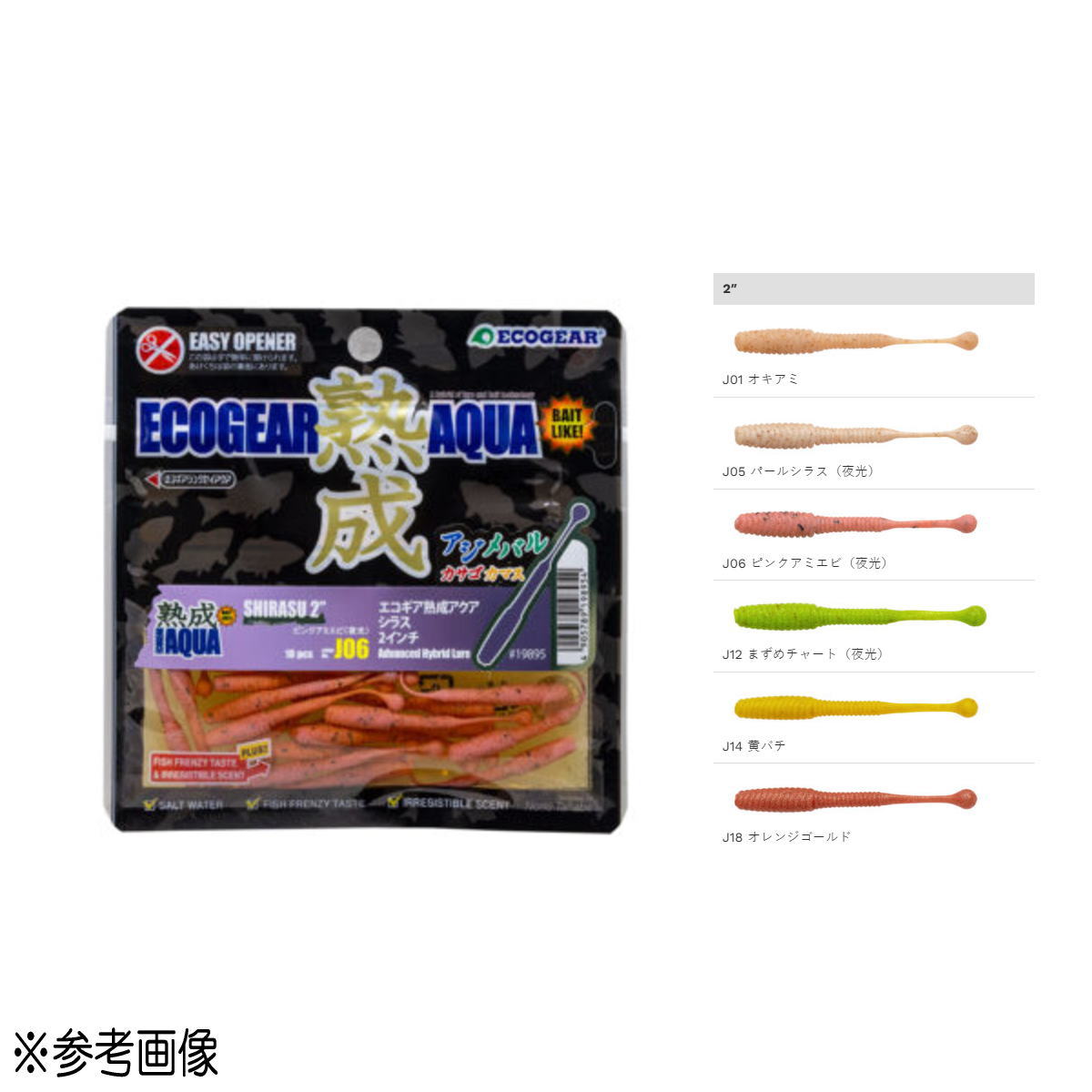 Rakuten - マルキュー ワーム エコギア熟成アクア シラス 2インチ J01 オキアミ [メール便]