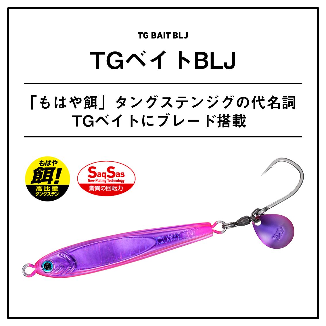 TGベイトBLJ 100g 3Dゴーゴーグリーンシルバー の商品画像2枚目