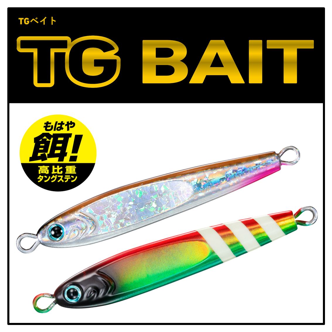TGベイト250g FHトロピカルゼブラ の商品画像2枚目
