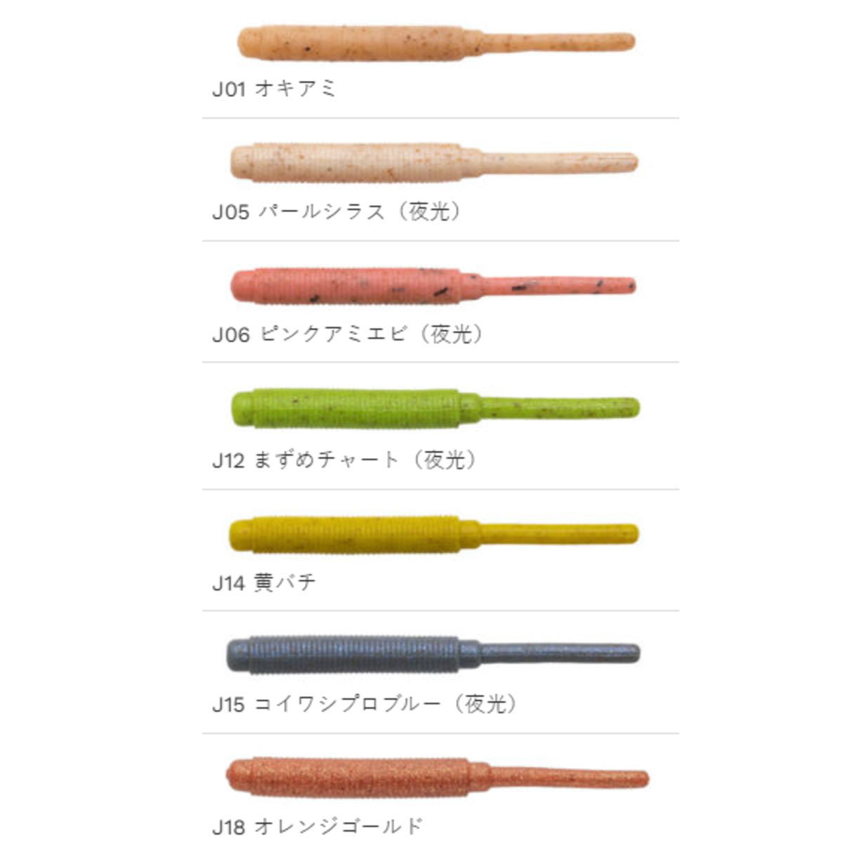 乐天商城 - マルキュー エコギア ワーム エコギア熟成アクア STグラブ 2インチ J15 コイワシプロブルー(夜光) [メール便]