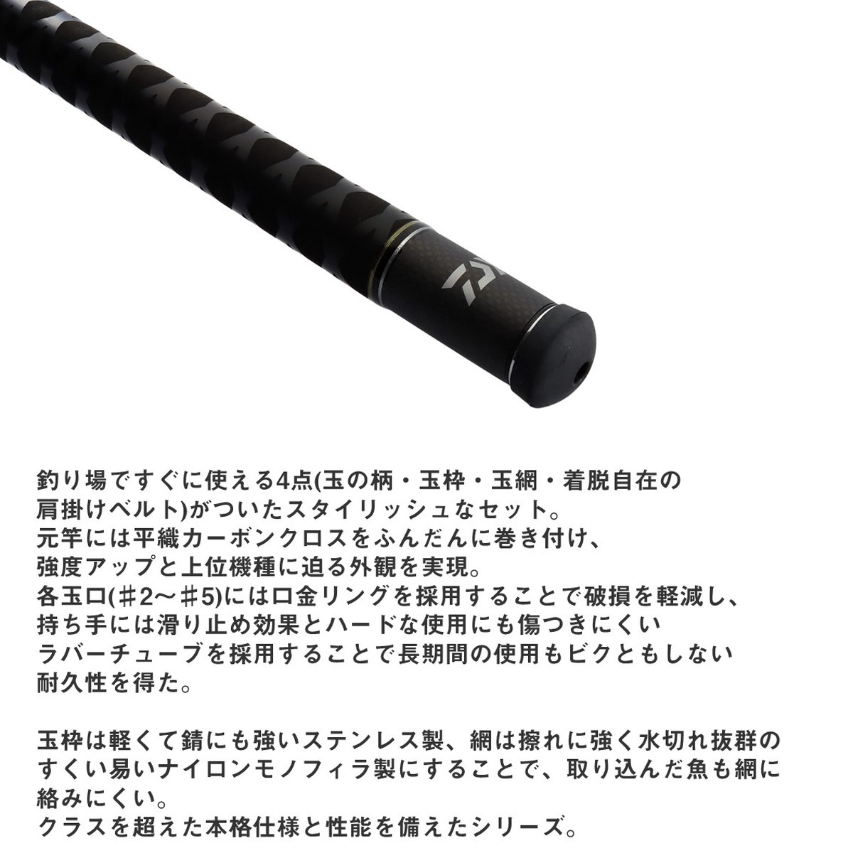 ダイワ プログランド磯玉網 50-50・W [5] 3