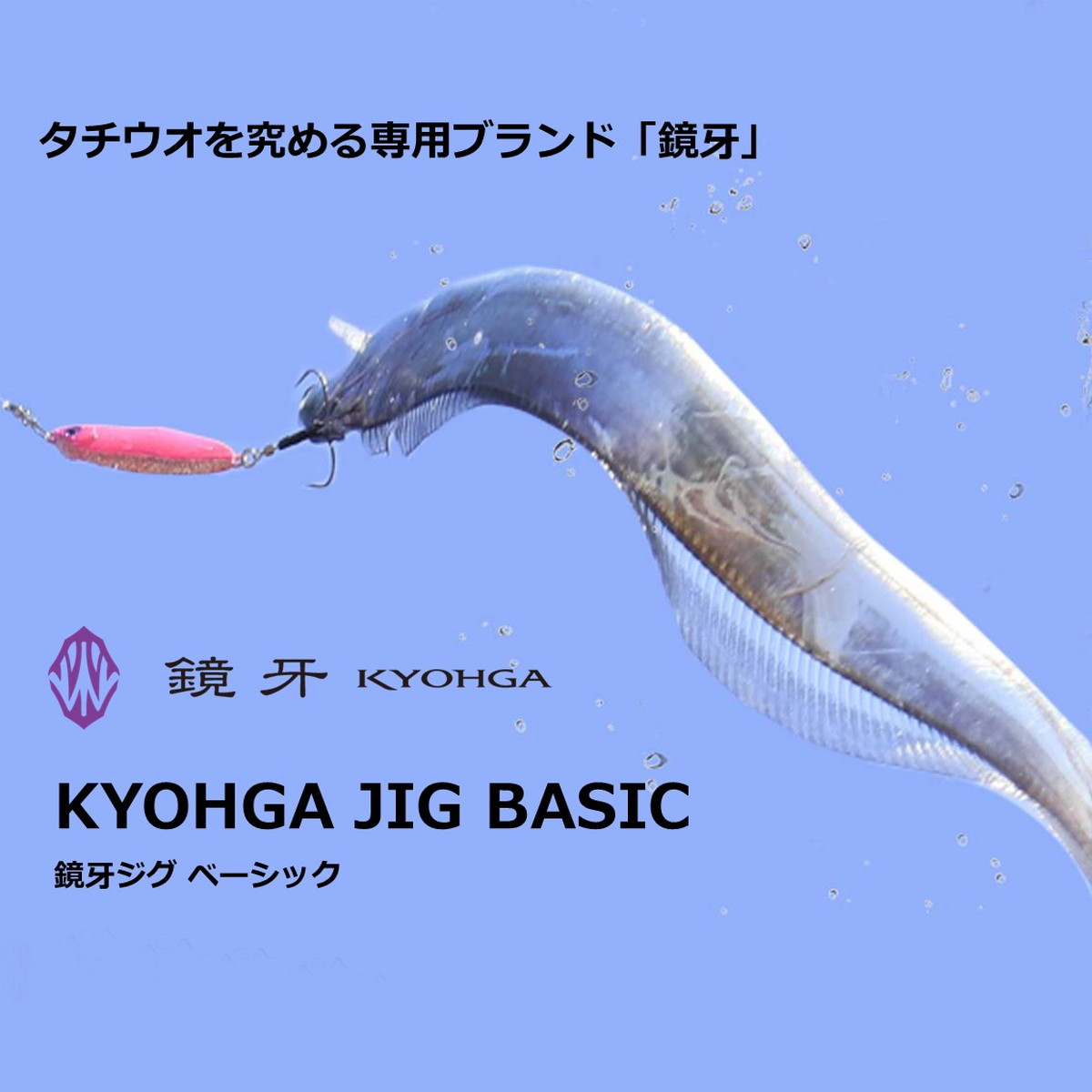 鏡牙ジグベーシック80G ジギング・タコベイト ダイワ ジグ ベーシック 80g HLダブルグリーン の商品画像2枚目