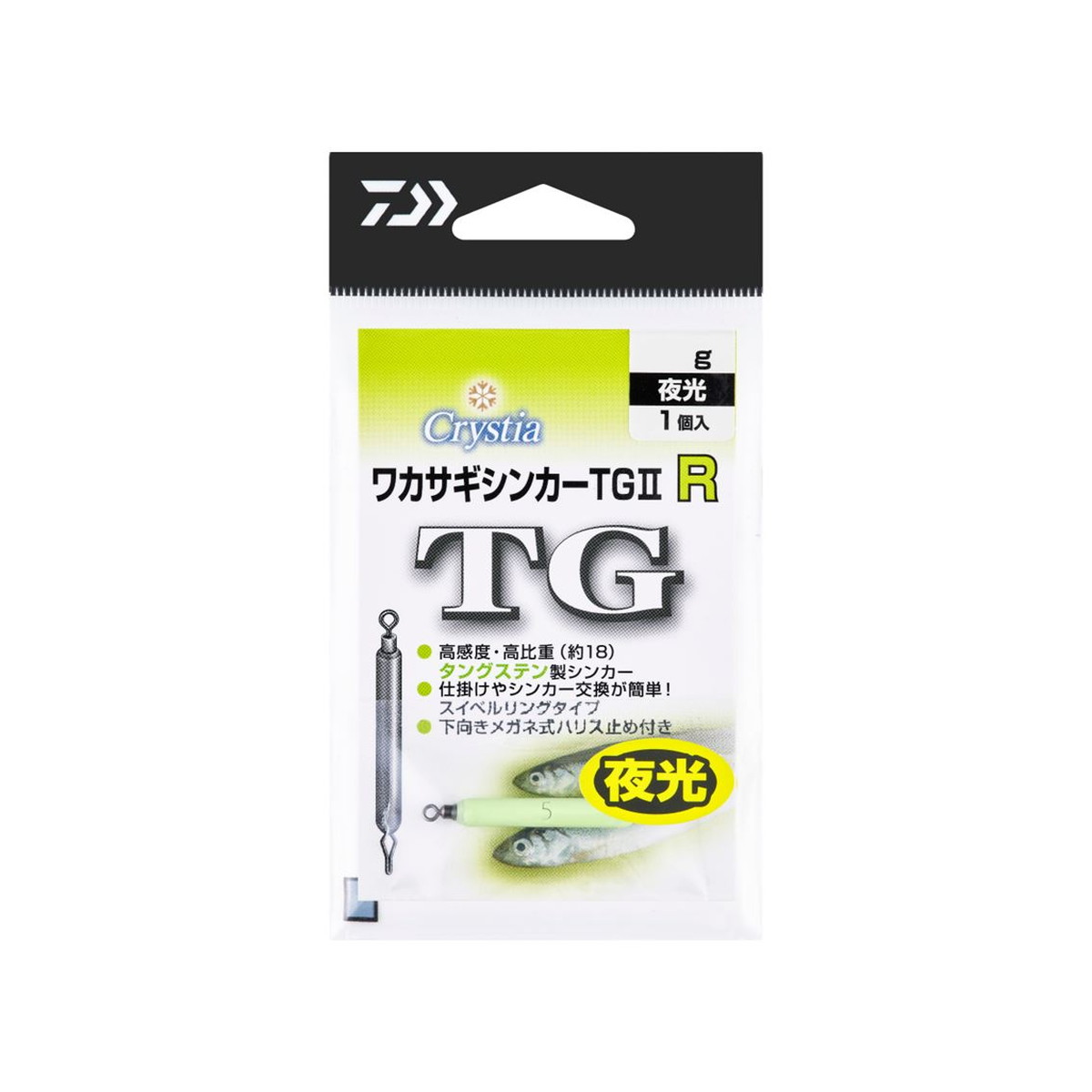 高感度・高比重 タングステン製ワカサギ専用シンカー。落下時、回収時の水中抵抗が非常に少ない円柱形状を採用し、スイベルタイプで仕掛けがヨレにくい。絡み防止パイプが摩擦でしっかり止まる！ダイワオリジナルロングハリス止めが付き、メガネ式でハリスが通しやすい。●カラー：夜光●標準自重(g)：1.5●入数：3