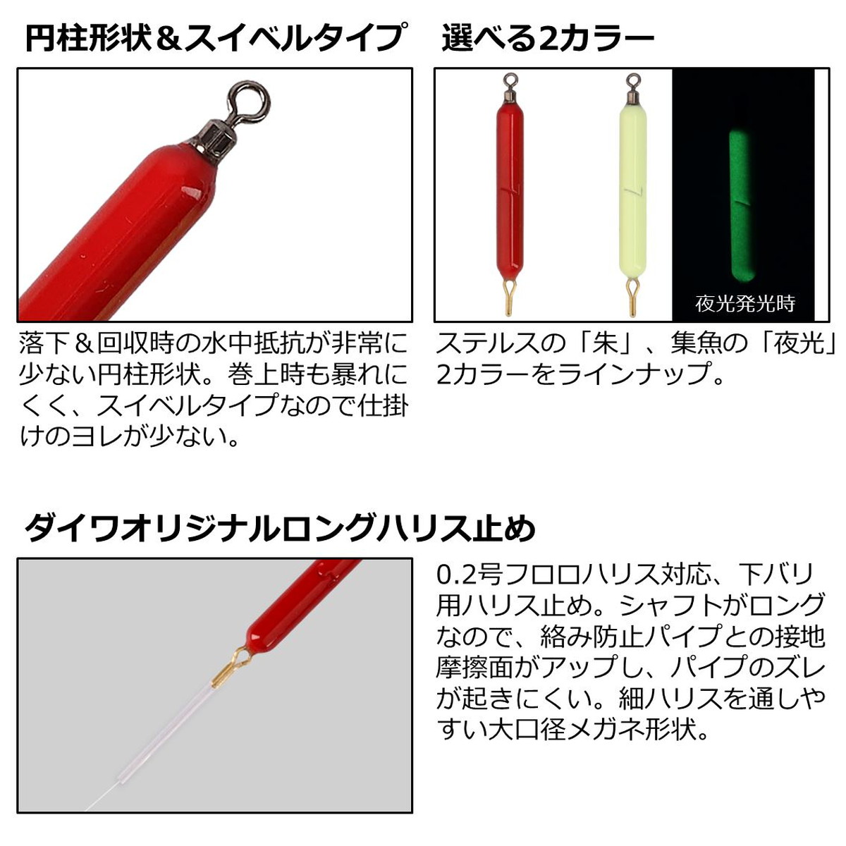 ダイワ クリスティア ワカサギシンカーTG2 R 10g 朱 [メール便] 3
