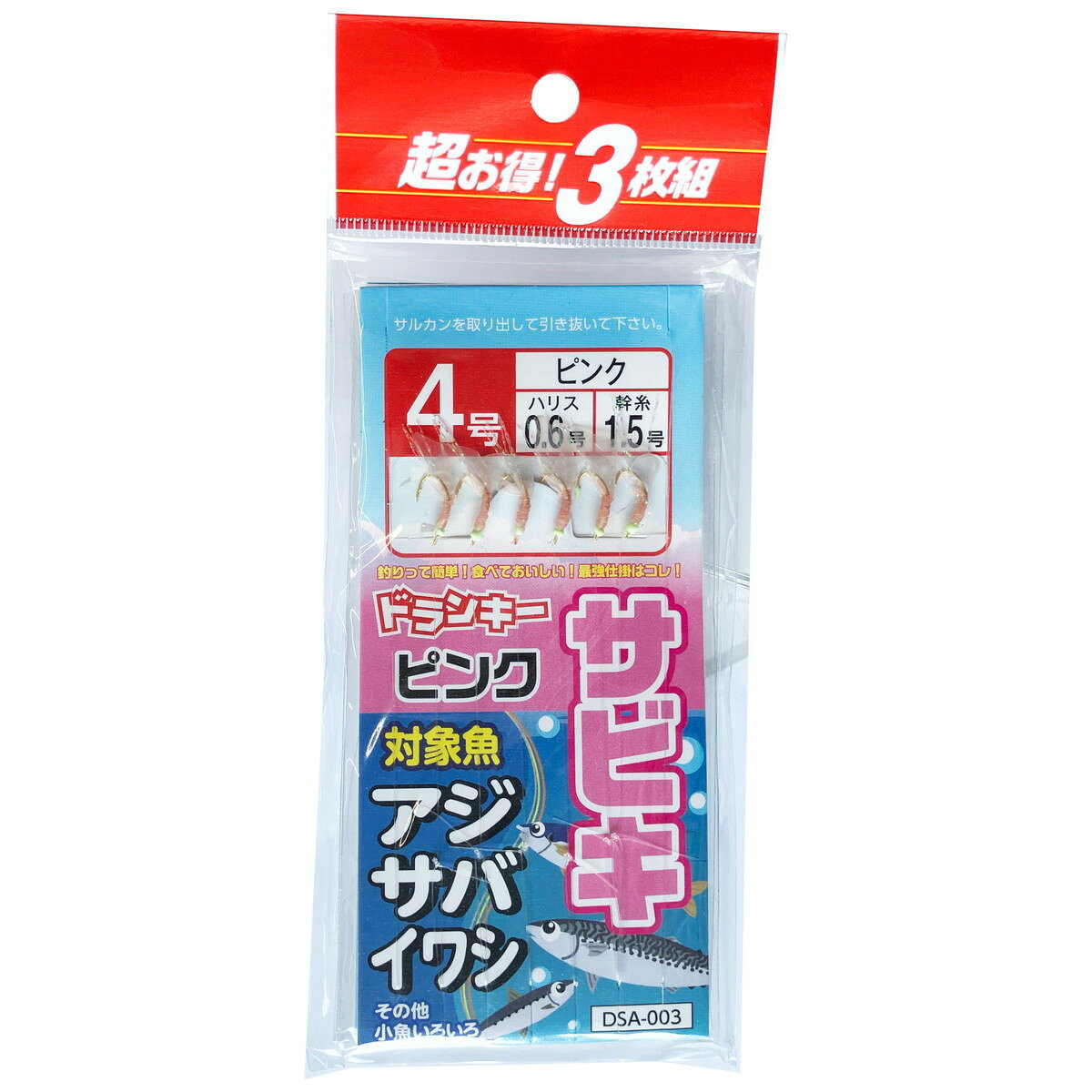キラキラ光って強力アピール！ラメ付きサビキで集魚力アップ！●針：4号●ハリス：0.6号●幹糸：1.5号●対象魚：アジ、サバ、イワシ、その他 小魚