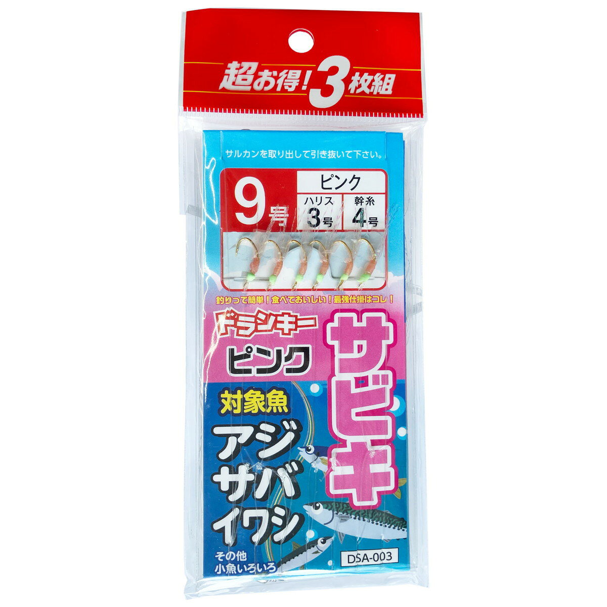 キラキラ光って強力アピール！ラメ付きサビキで集魚力アップ！●針：9号●ハリス：3号●幹糸：4号●対象魚：アジ、サバ、イワシ、その他 小魚