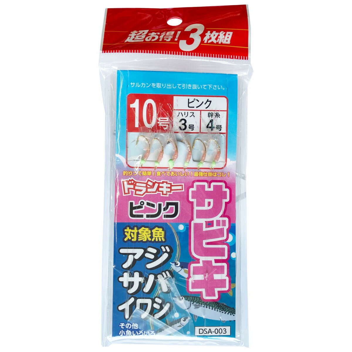 キラキラ光って強力アピール！ラメ付きサビキで集魚力アップ！●針：10号●ハリス：3号●幹糸：4号●対象魚：アジ、サバ、イワシ、その他 小魚