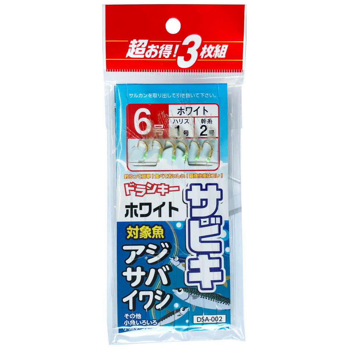 キラキラ光って強力アピール！ラメ付きサビキで集魚力アップ！●針：6号●ハリス：1号●幹糸：2号●対象魚：アジ、サバ、イワシ、その他 小魚